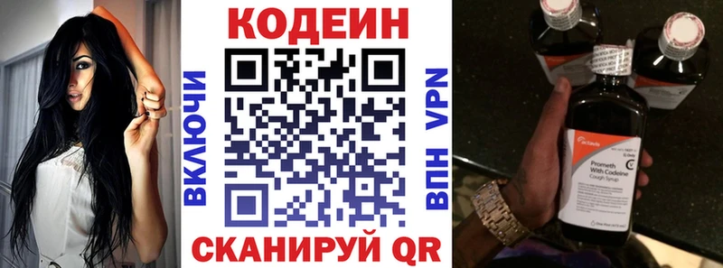 купить  цена  Усть-Джегута  Кодеин Purple Drank 