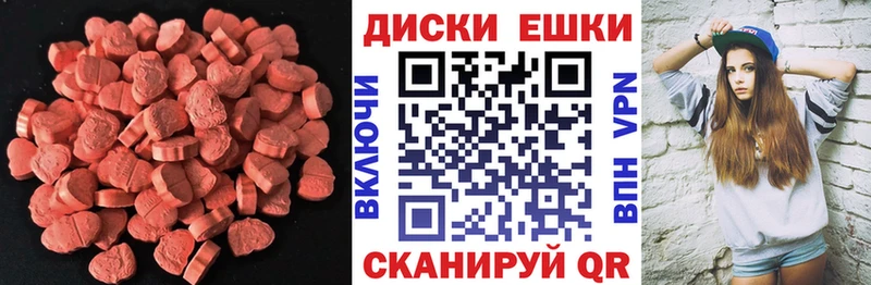 Экстази mix  купить наркоту  Усть-Джегута 