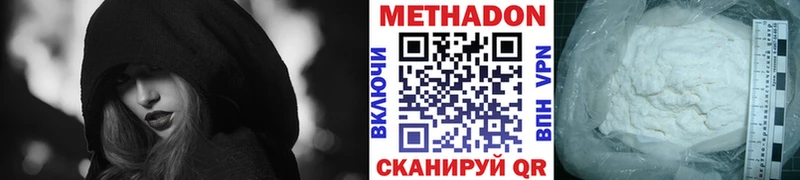 закладка  Усть-Джегута  Метадон белоснежный 