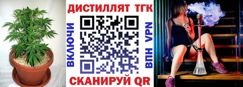 цена наркотик  MEGA сайт  Дистиллят ТГК THC oil  Усть-Джегута 